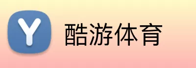 酷游体育 Logo